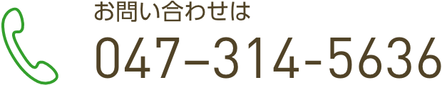 047-314-5636