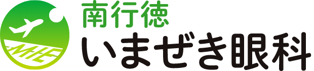 南行徳いまぜき眼科